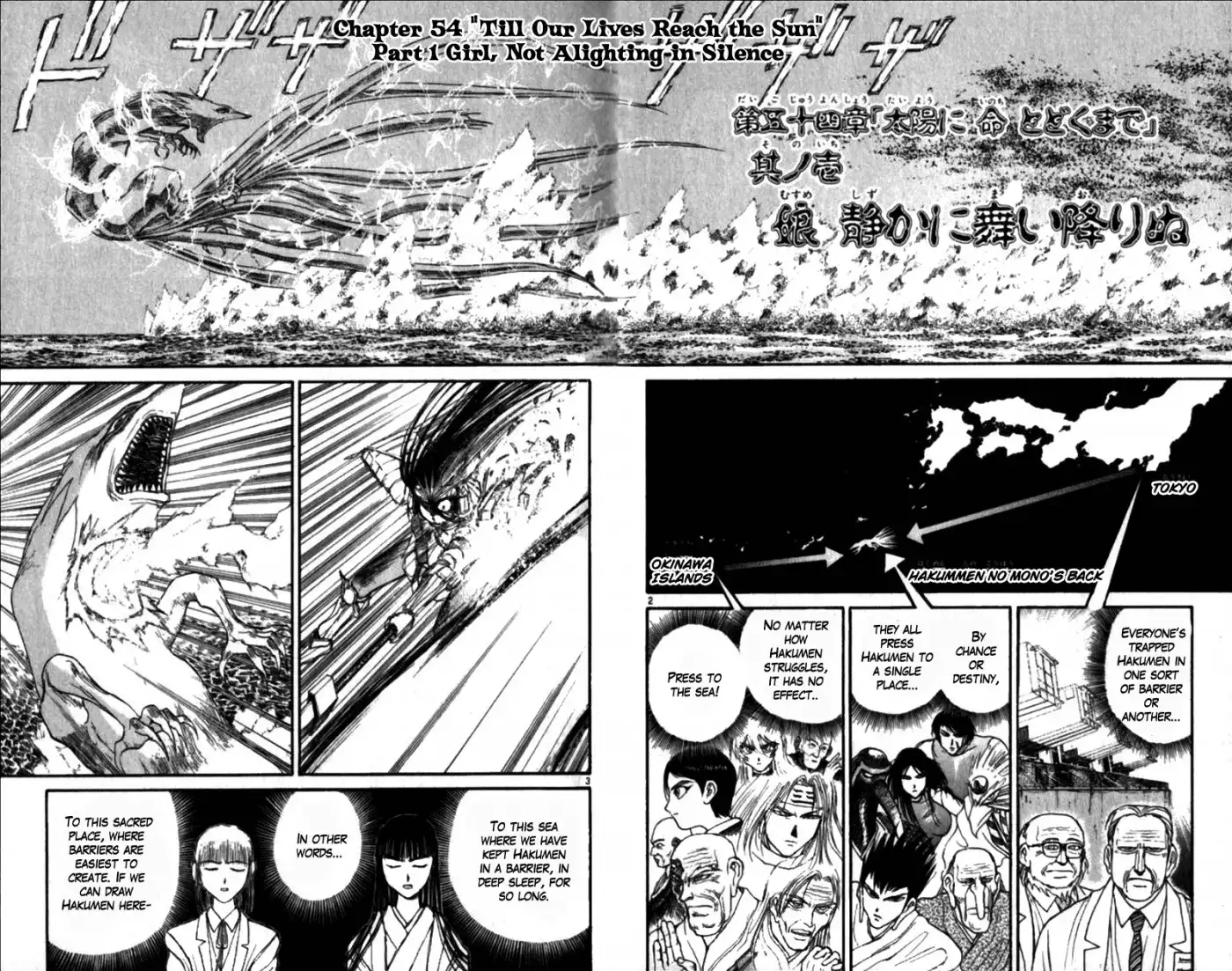 Ushio and Tora Chapter 305 7